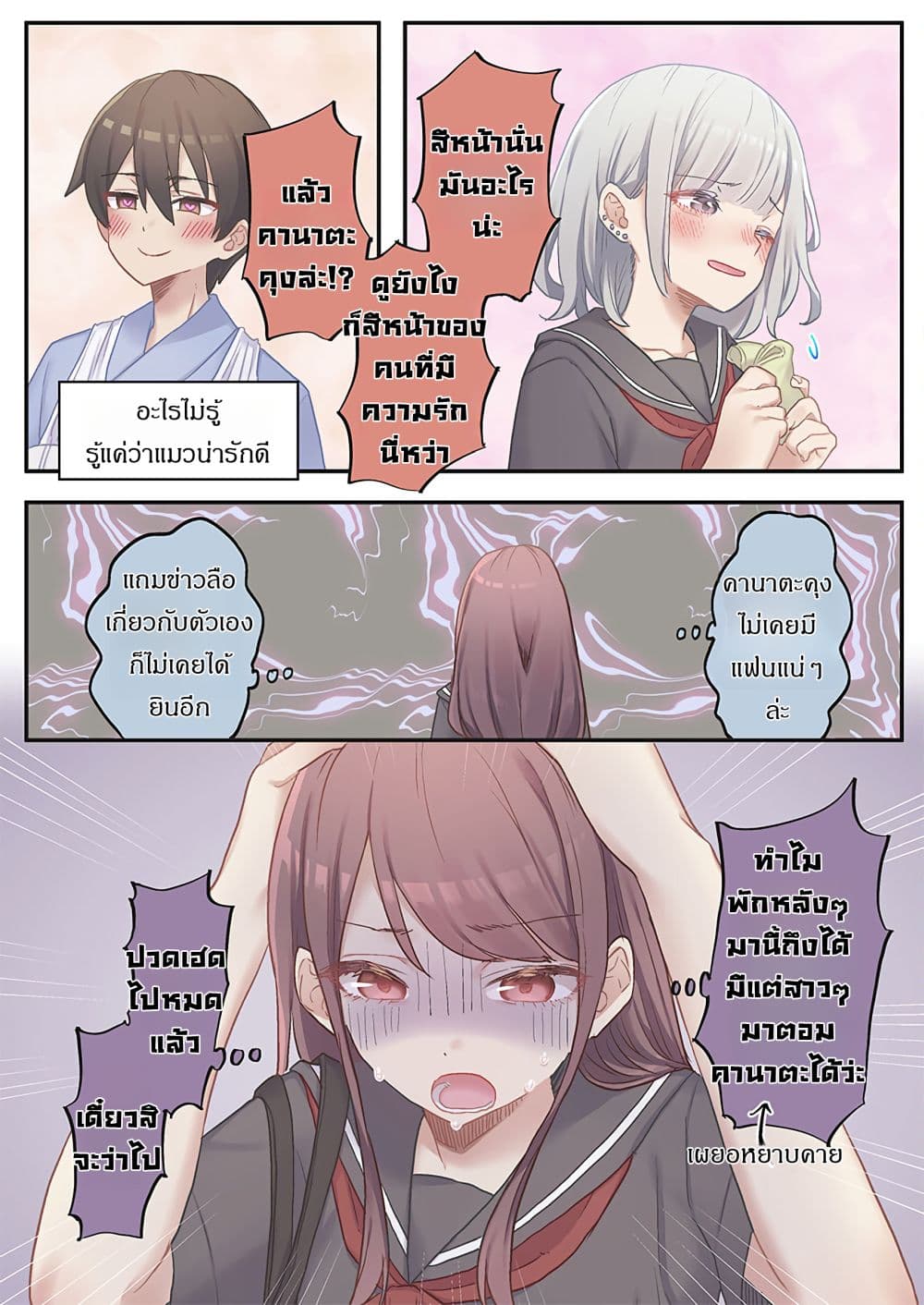 Marika-chan no Koukando wa Bukkowarete Iru page 20