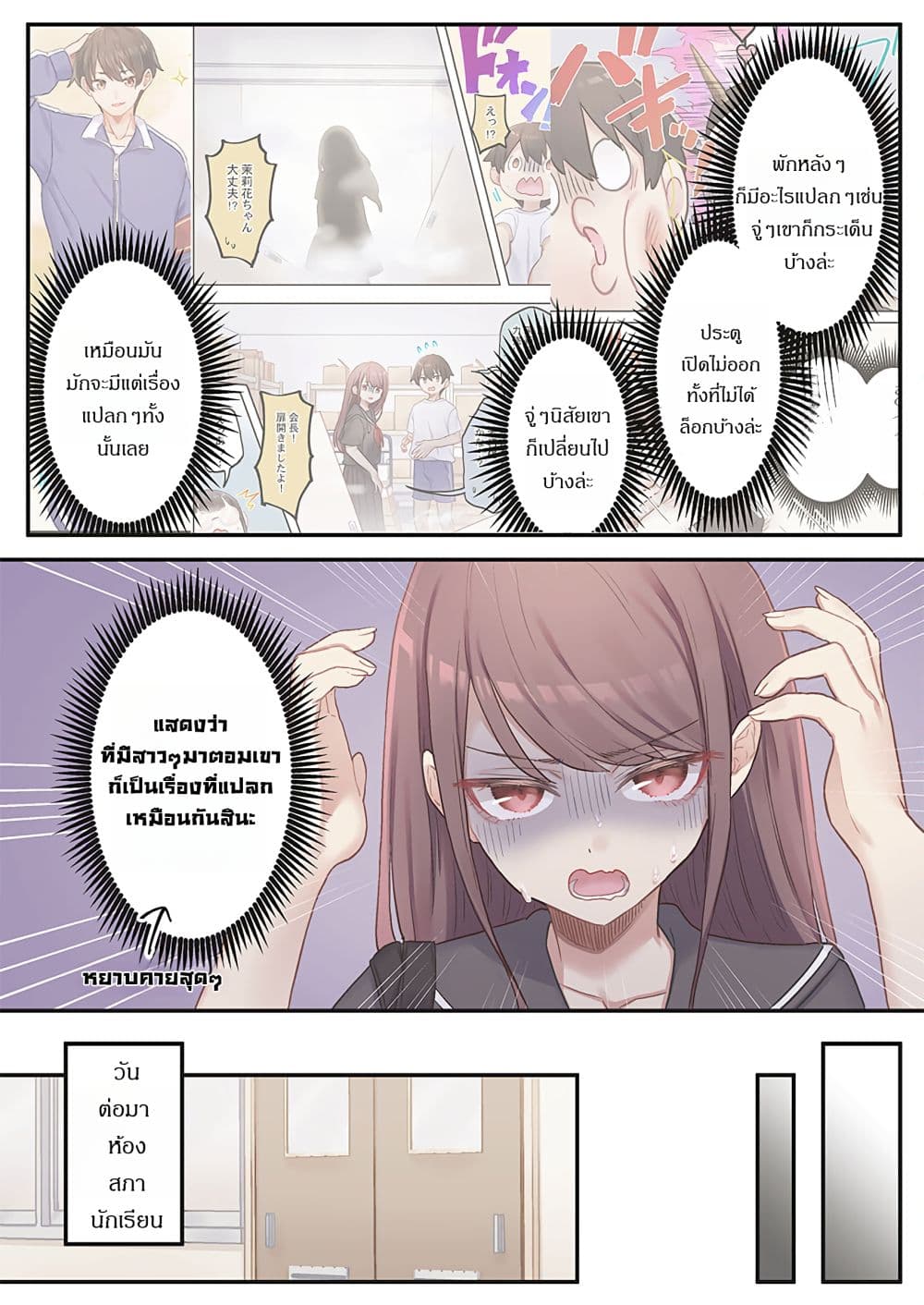 Marika-chan no Koukando wa Bukkowarete Iru page 21