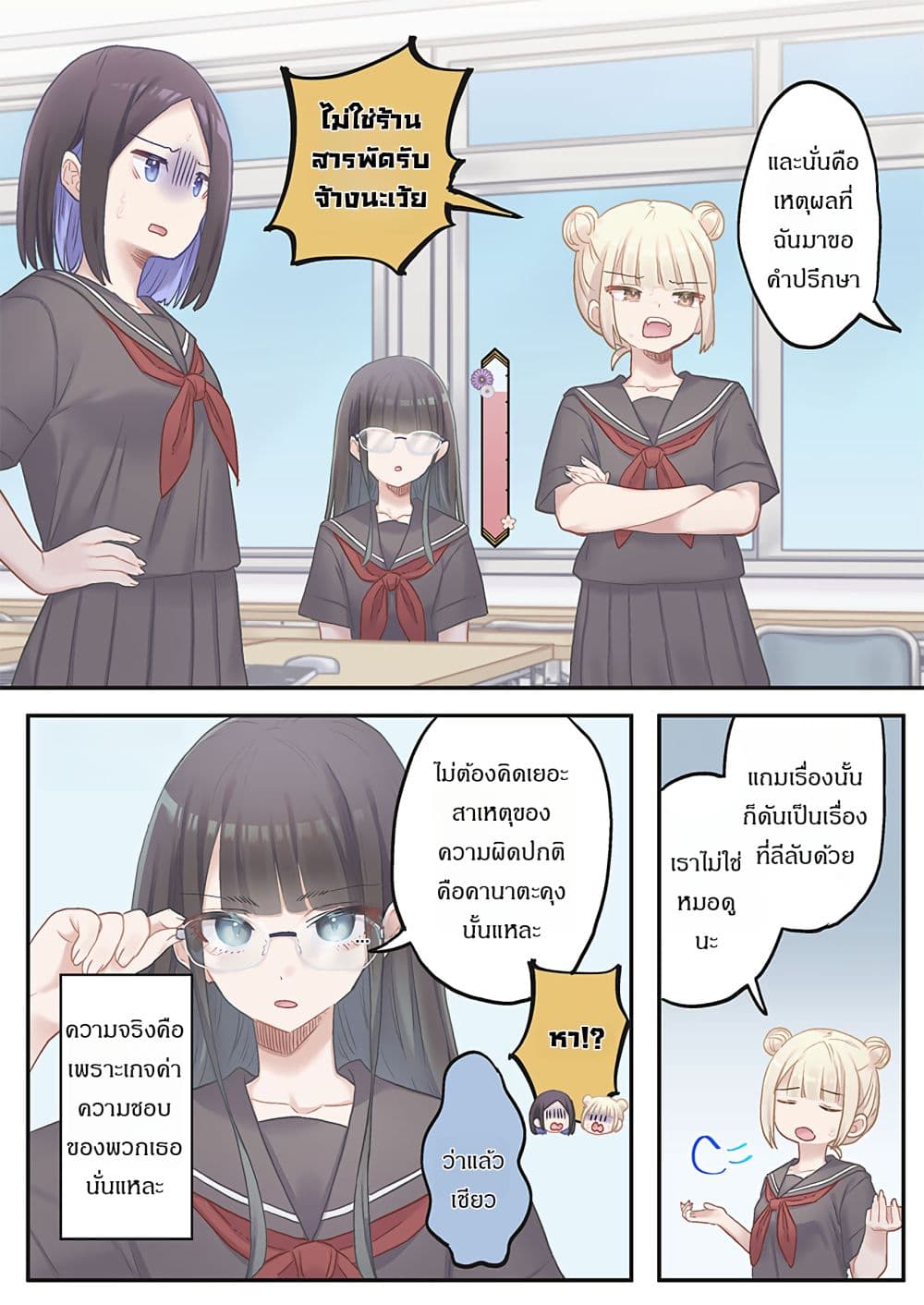 Marika-chan no Koukando wa Bukkowarete Iru page 22