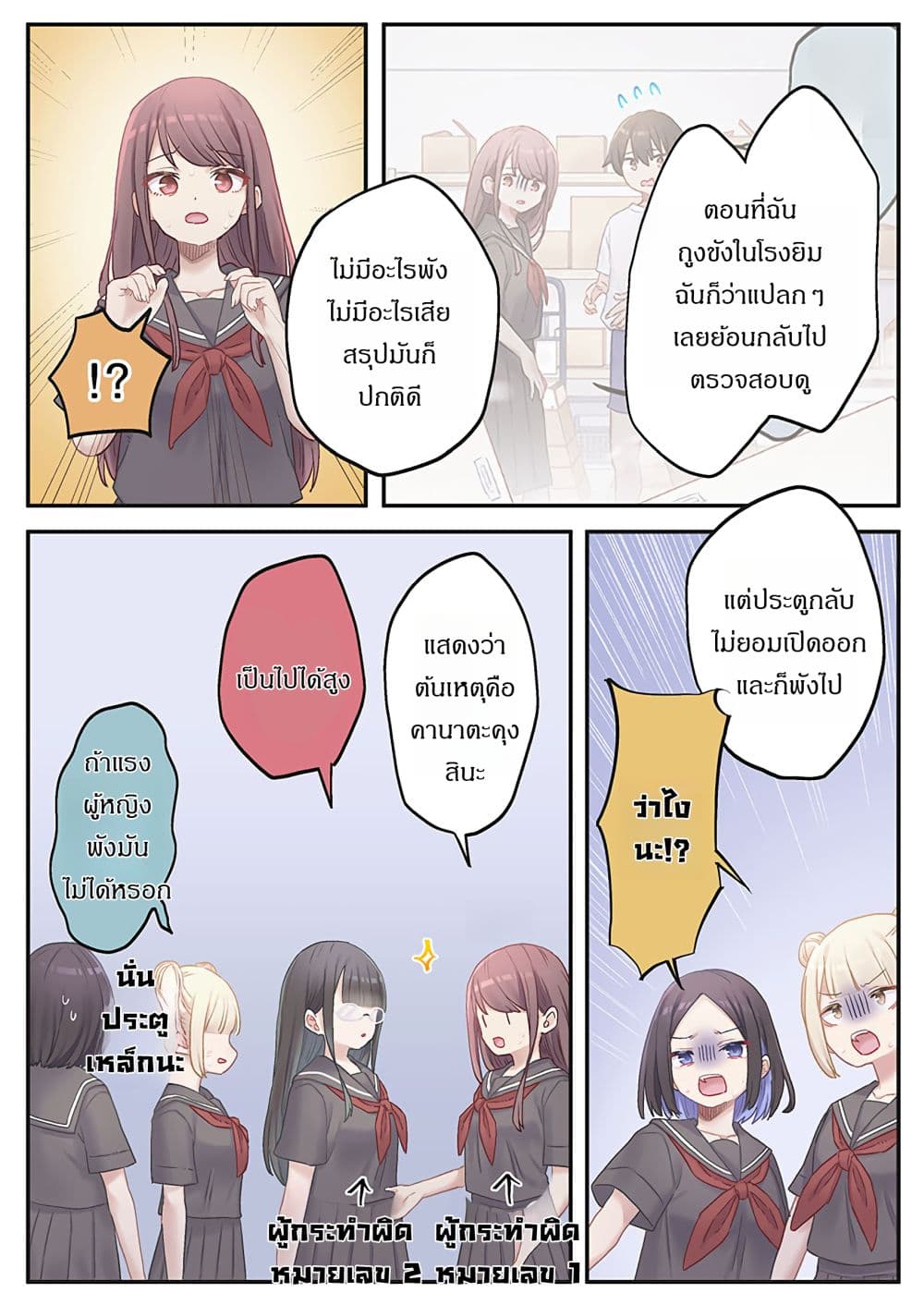 Marika-chan no Koukando wa Bukkowarete Iru page 23