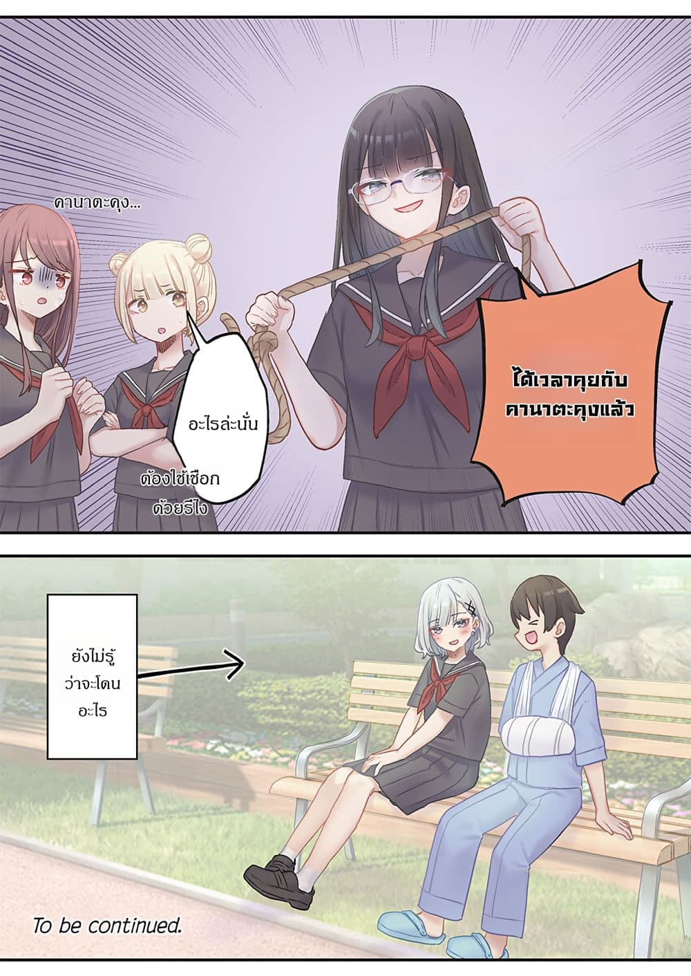 Marika-chan no Koukando wa Bukkowarete Iru page 24