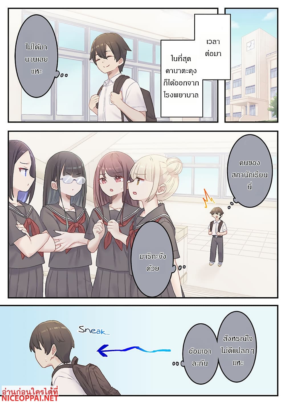 Marika-chan no Koukando wa Bukkowarete Iru page 1