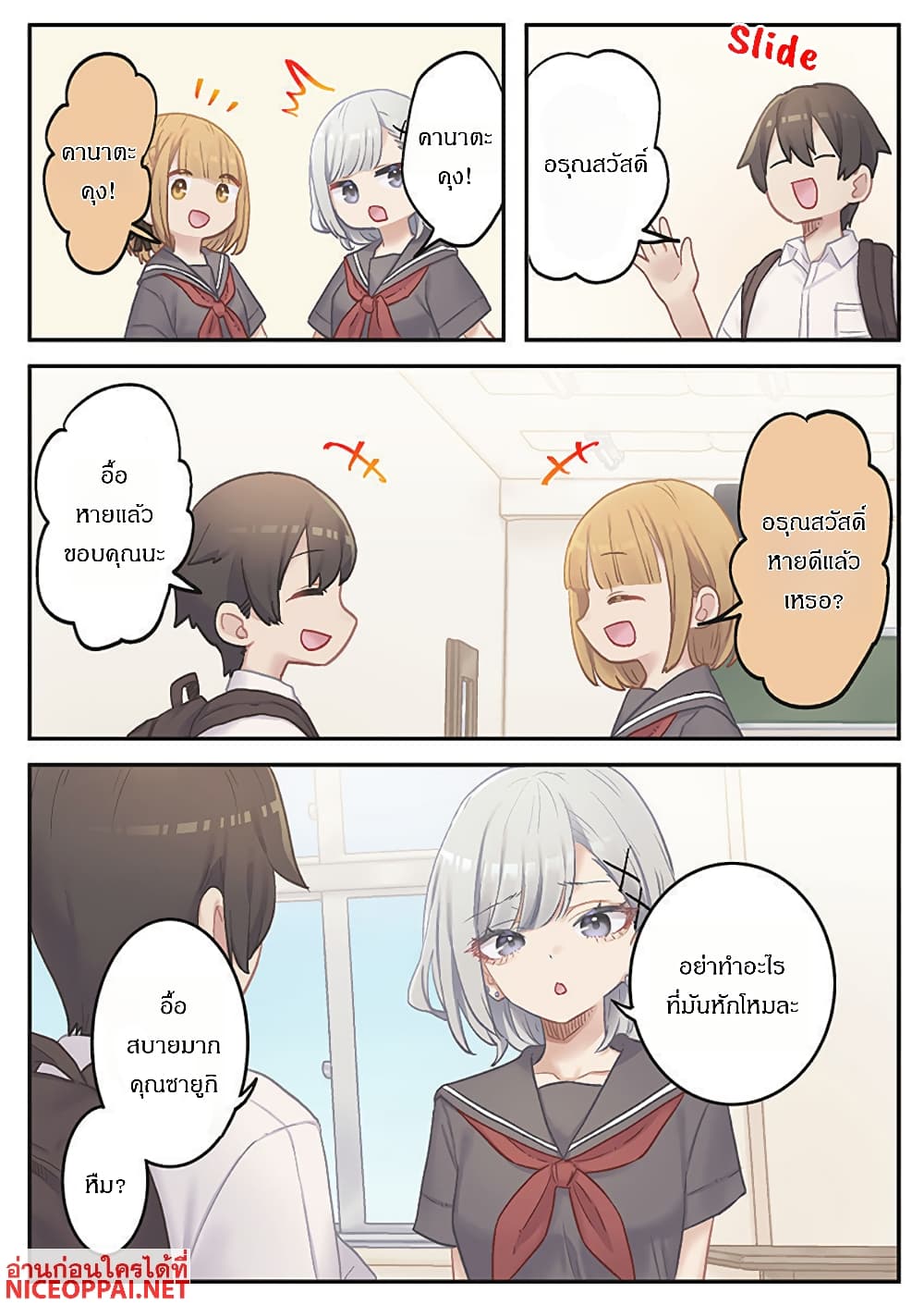 Marika-chan no Koukando wa Bukkowarete Iru page 2
