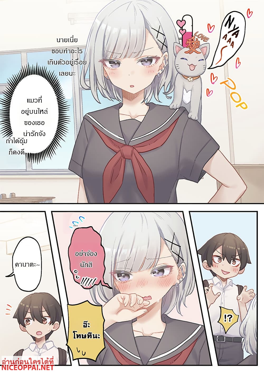 Marika-chan no Koukando wa Bukkowarete Iru page 3