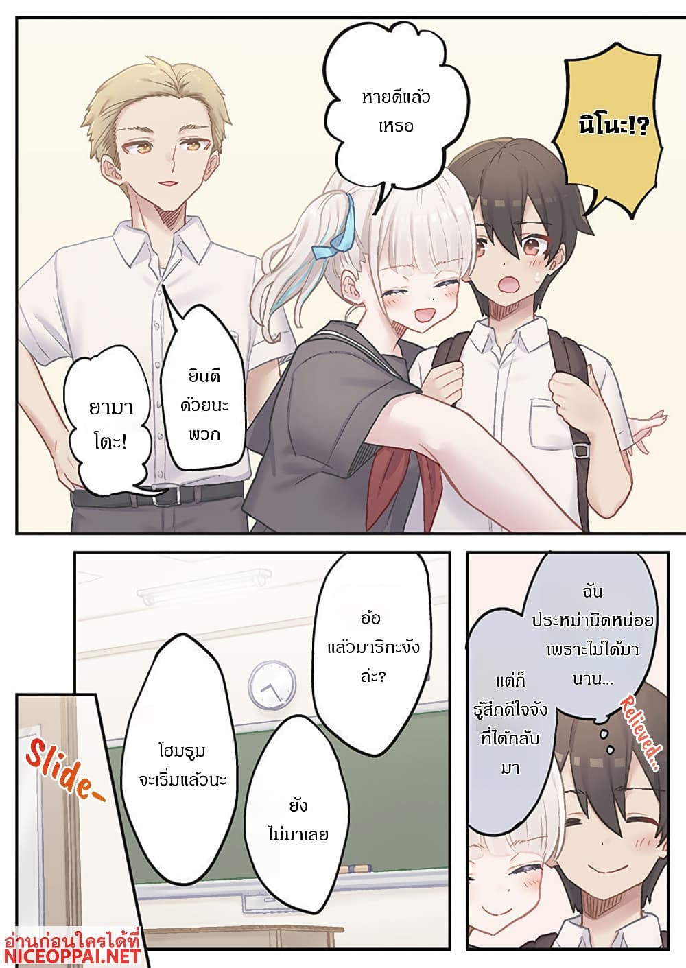 Marika-chan no Koukando wa Bukkowarete Iru page 4