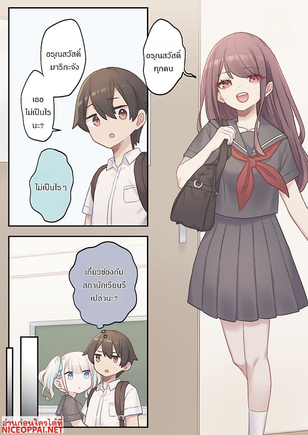 Marika-chan no Koukando wa Bukkowarete Iru page 5