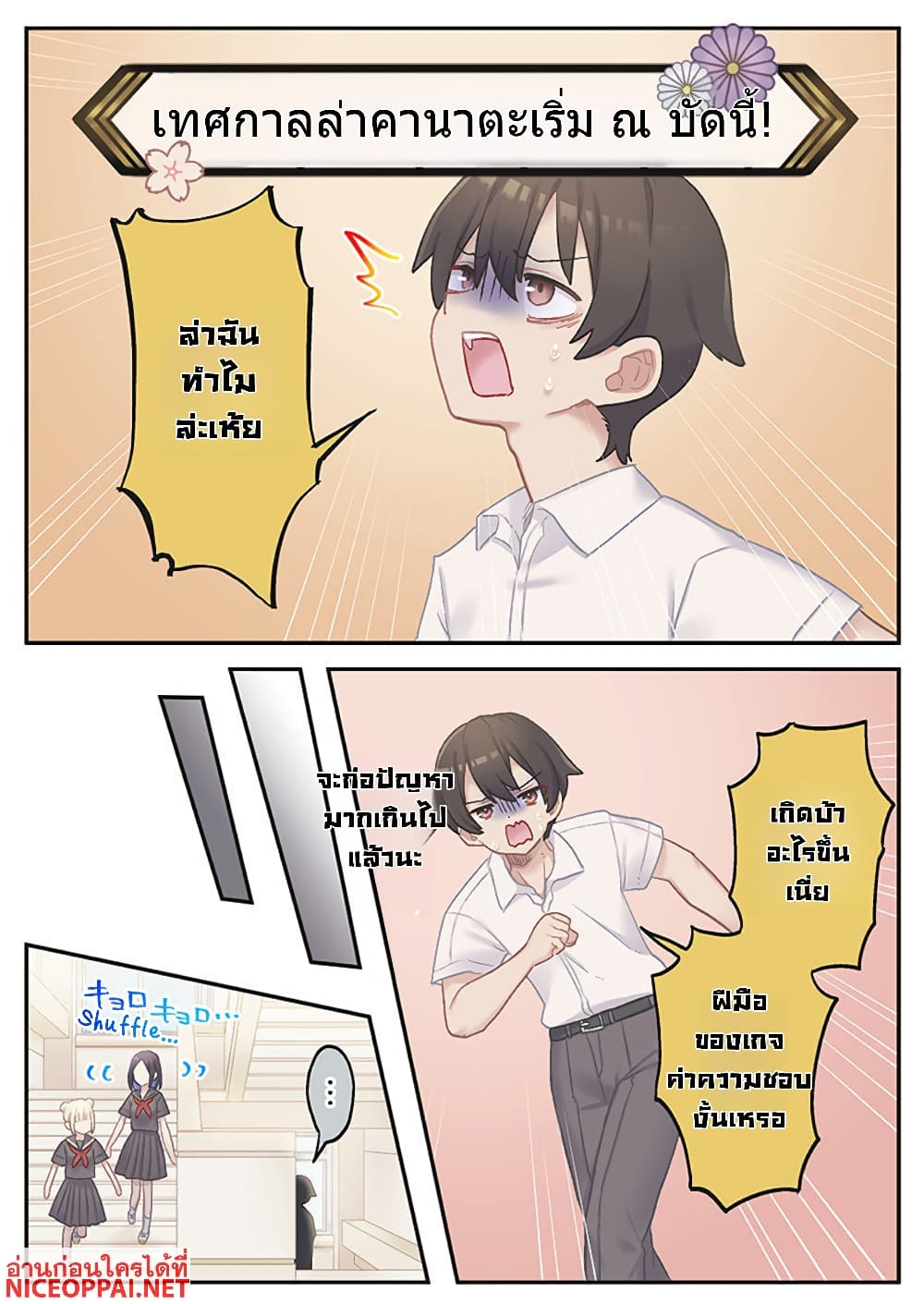 Marika-chan no Koukando wa Bukkowarete Iru page 8