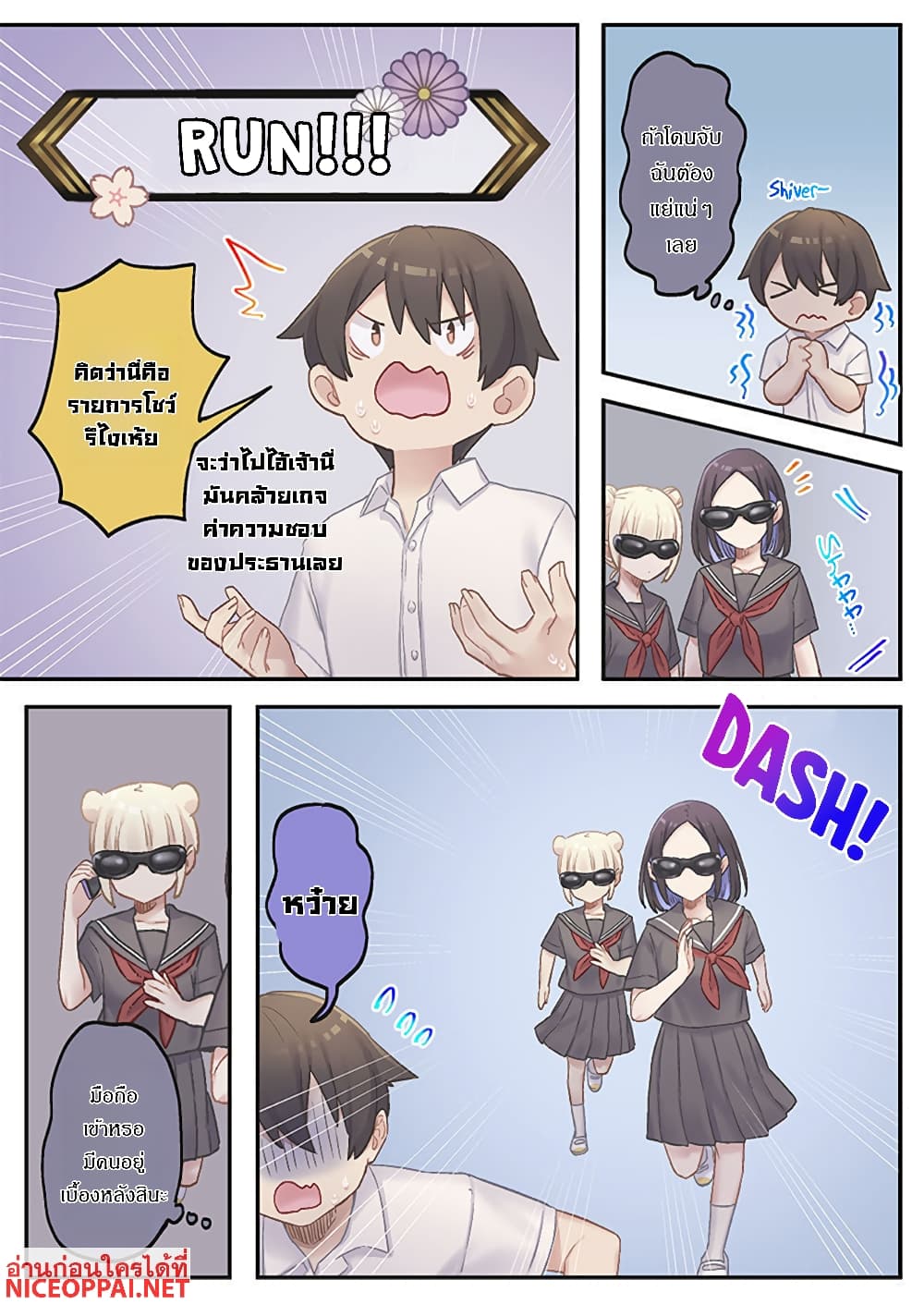 Marika-chan no Koukando wa Bukkowarete Iru page 9