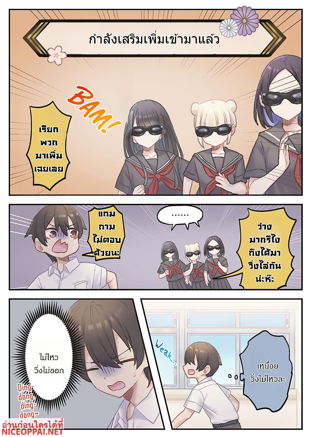Marika-chan no Koukando wa Bukkowarete Iru page 10