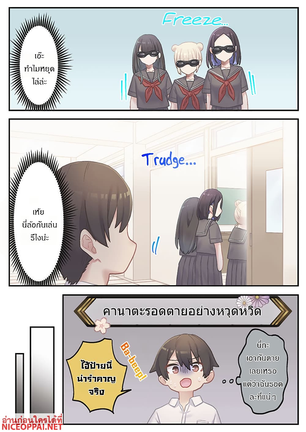 Marika-chan no Koukando wa Bukkowarete Iru page 11