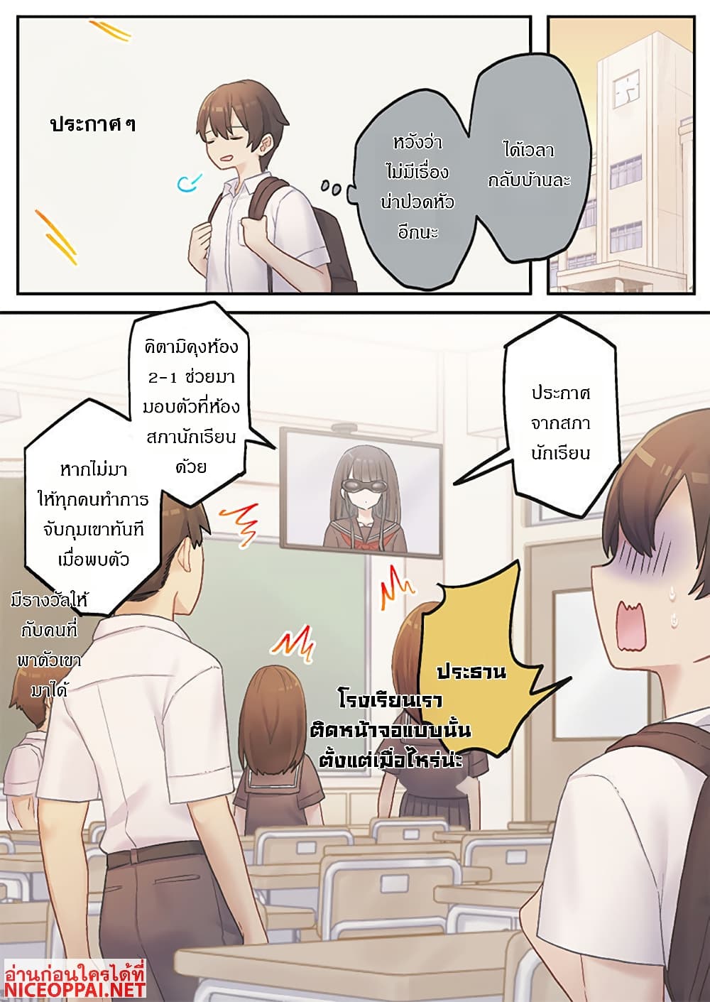 Marika-chan no Koukando wa Bukkowarete Iru page 12