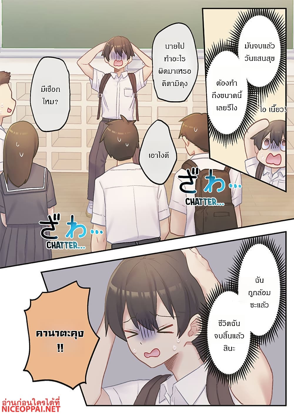 Marika-chan no Koukando wa Bukkowarete Iru page 13