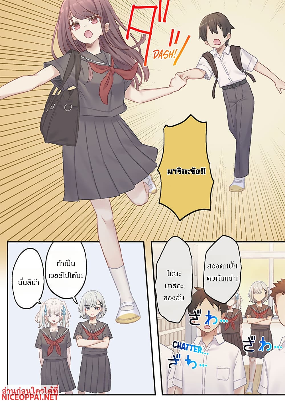 Marika-chan no Koukando wa Bukkowarete Iru page 14
