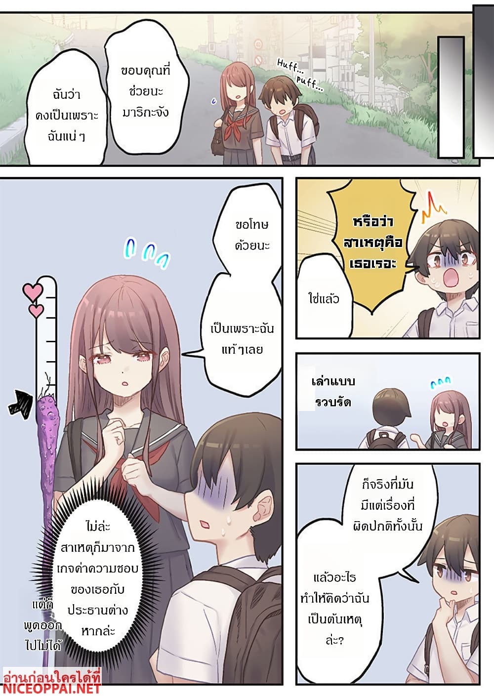 Marika-chan no Koukando wa Bukkowarete Iru page 15