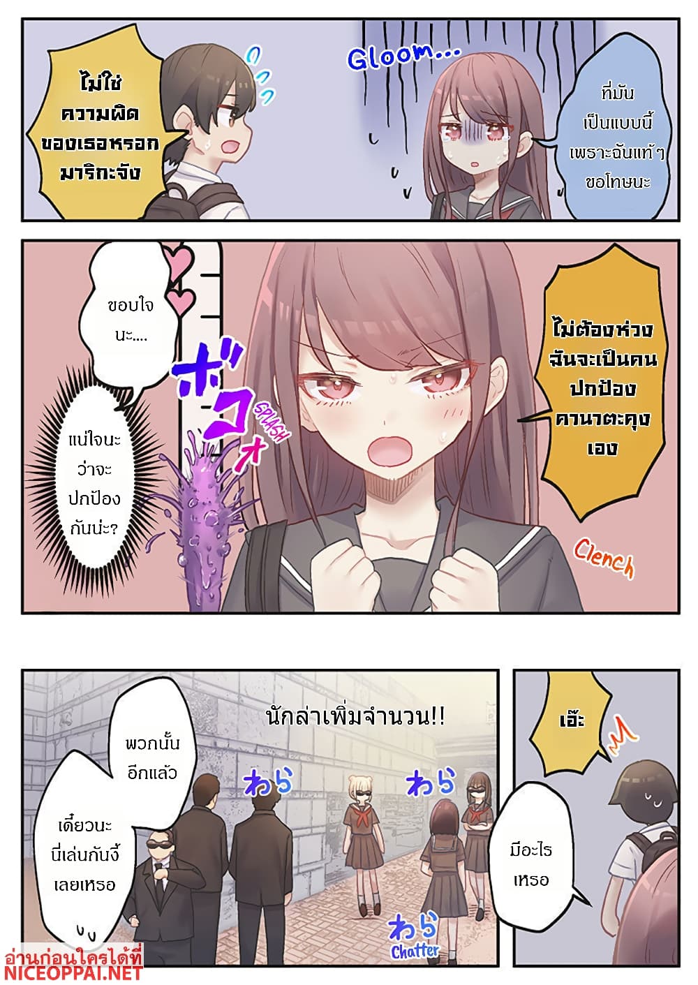Marika-chan no Koukando wa Bukkowarete Iru page 16