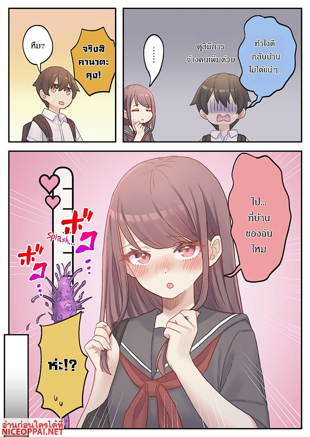 Marika-chan no Koukando wa Bukkowarete Iru page 17