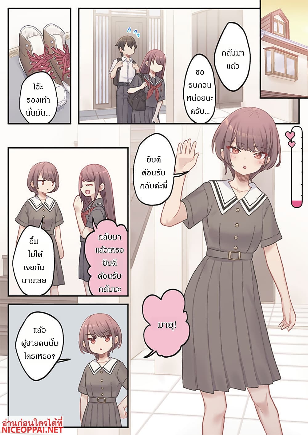 Marika-chan no Koukando wa Bukkowarete Iru page 18