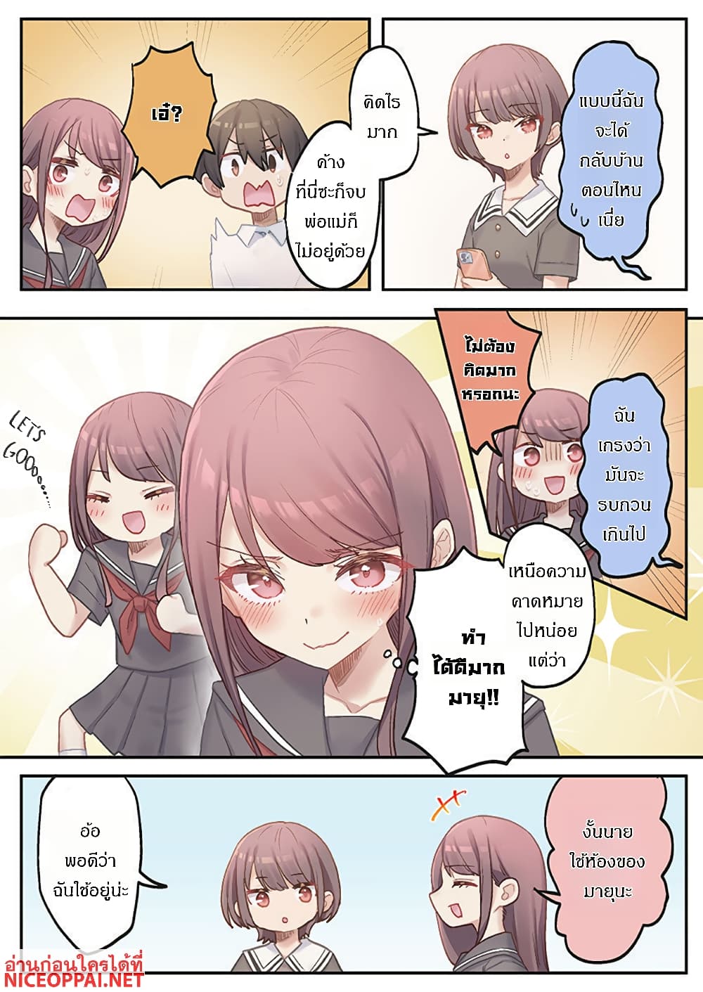 Marika-chan no Koukando wa Bukkowarete Iru page 21