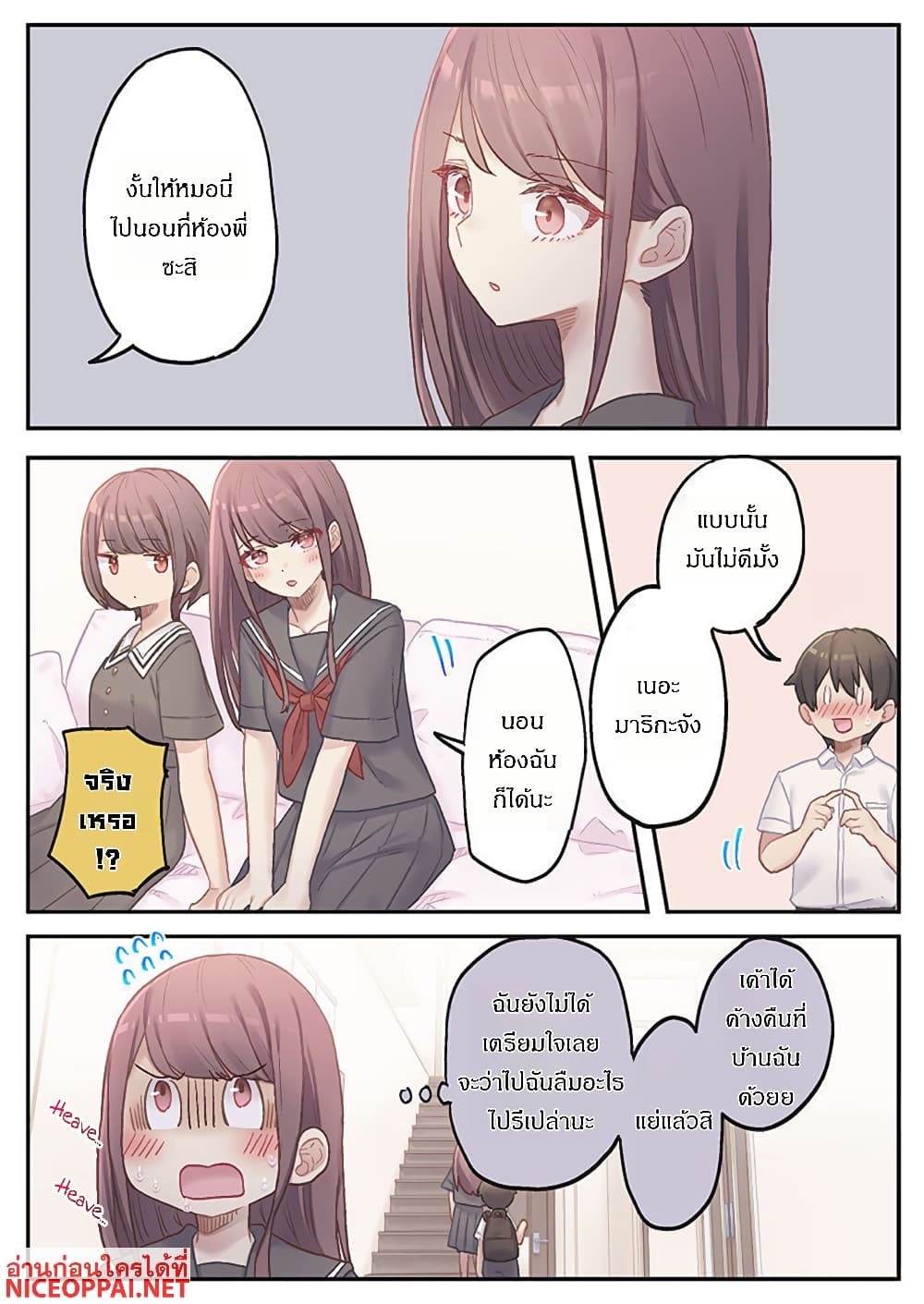 Marika-chan no Koukando wa Bukkowarete Iru page 22