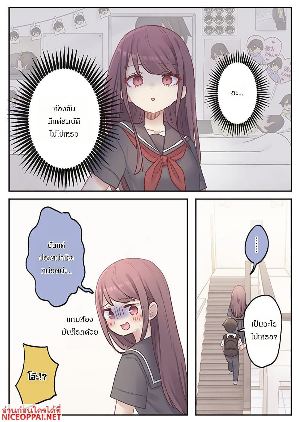 Marika-chan no Koukando wa Bukkowarete Iru page 23