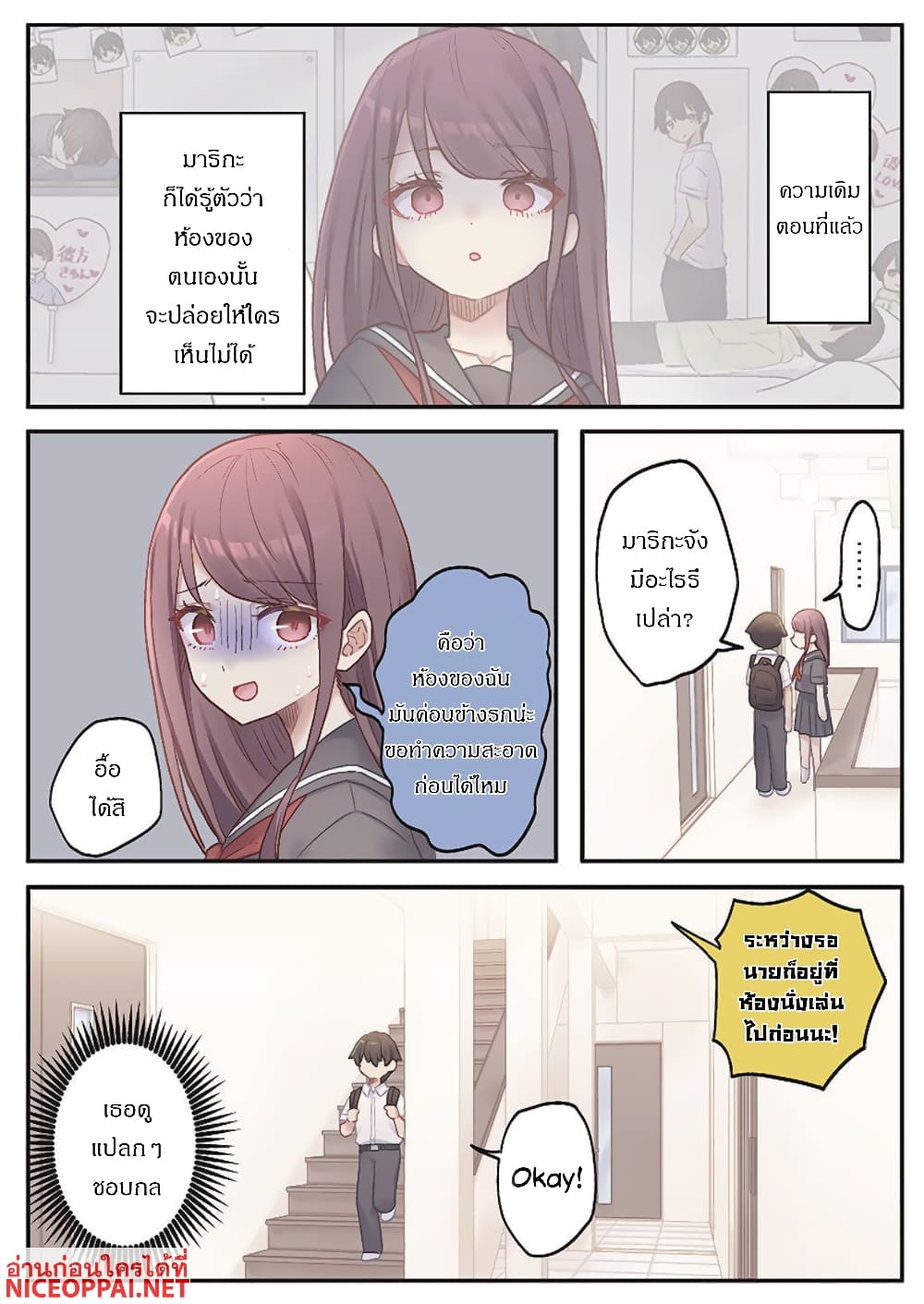 Marika-chan no Koukando wa Bukkowarete Iru page 1