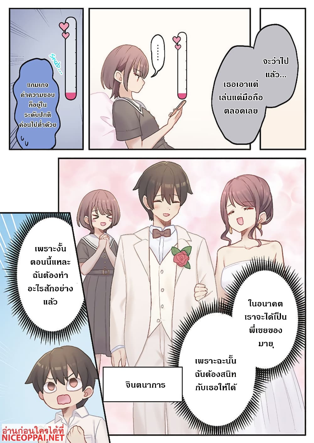 Marika-chan no Koukando wa Bukkowarete Iru page 3