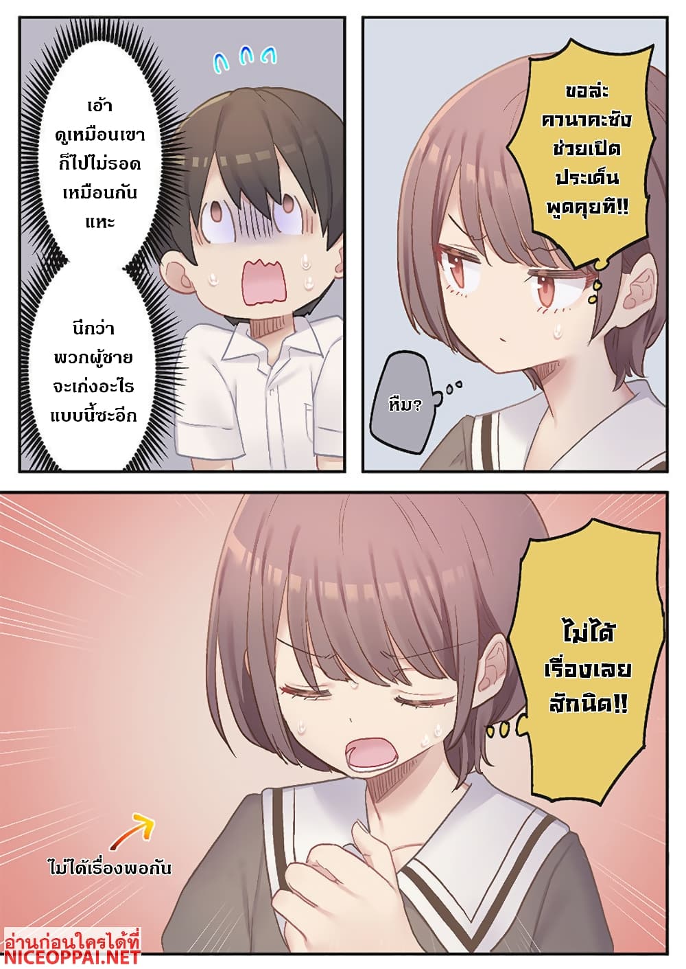 Marika-chan no Koukando wa Bukkowarete Iru page 5