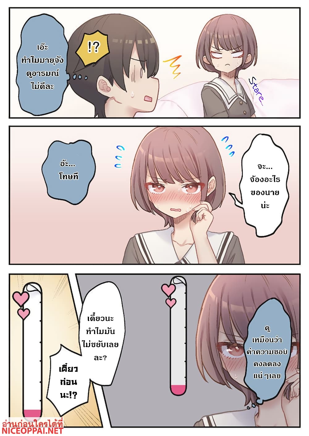 Marika-chan no Koukando wa Bukkowarete Iru page 6