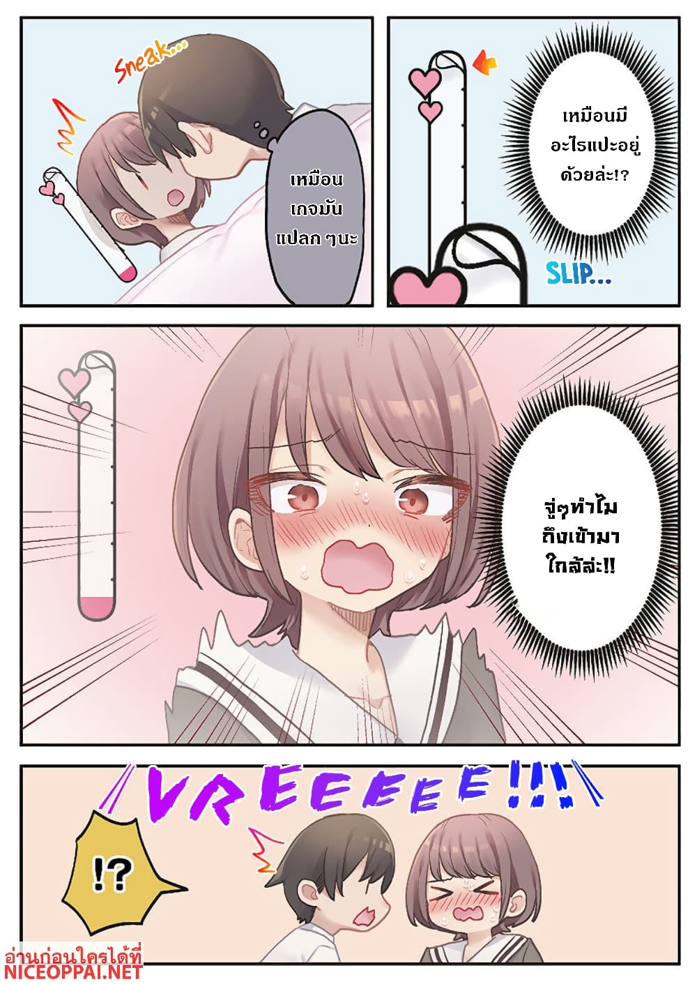 Marika-chan no Koukando wa Bukkowarete Iru page 7