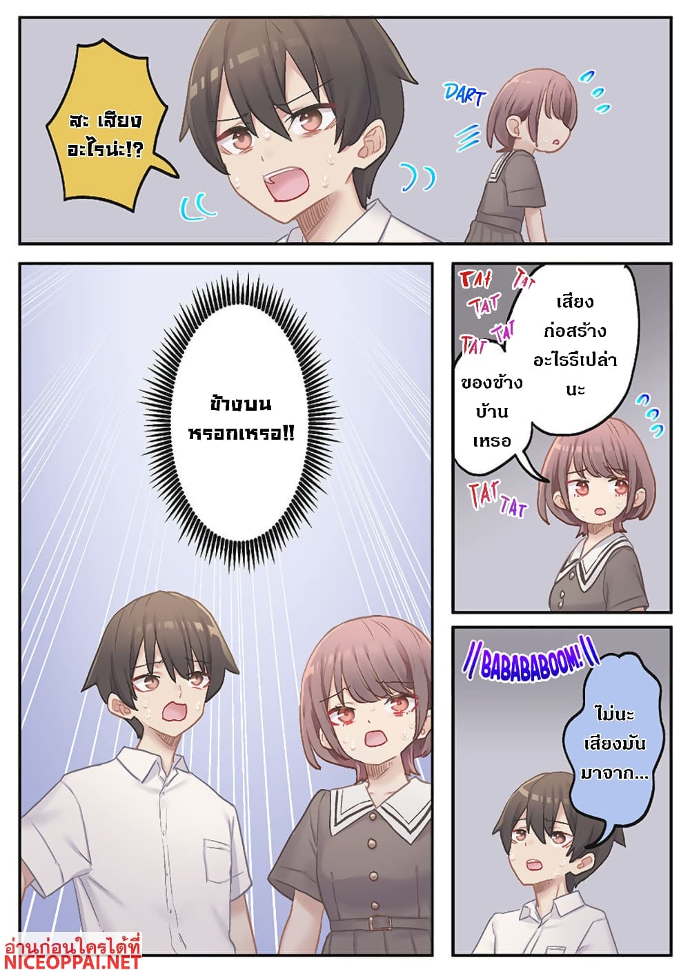 Marika-chan no Koukando wa Bukkowarete Iru page 8