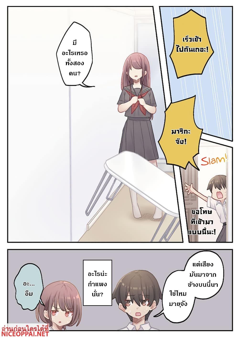 Marika-chan no Koukando wa Bukkowarete Iru page 9