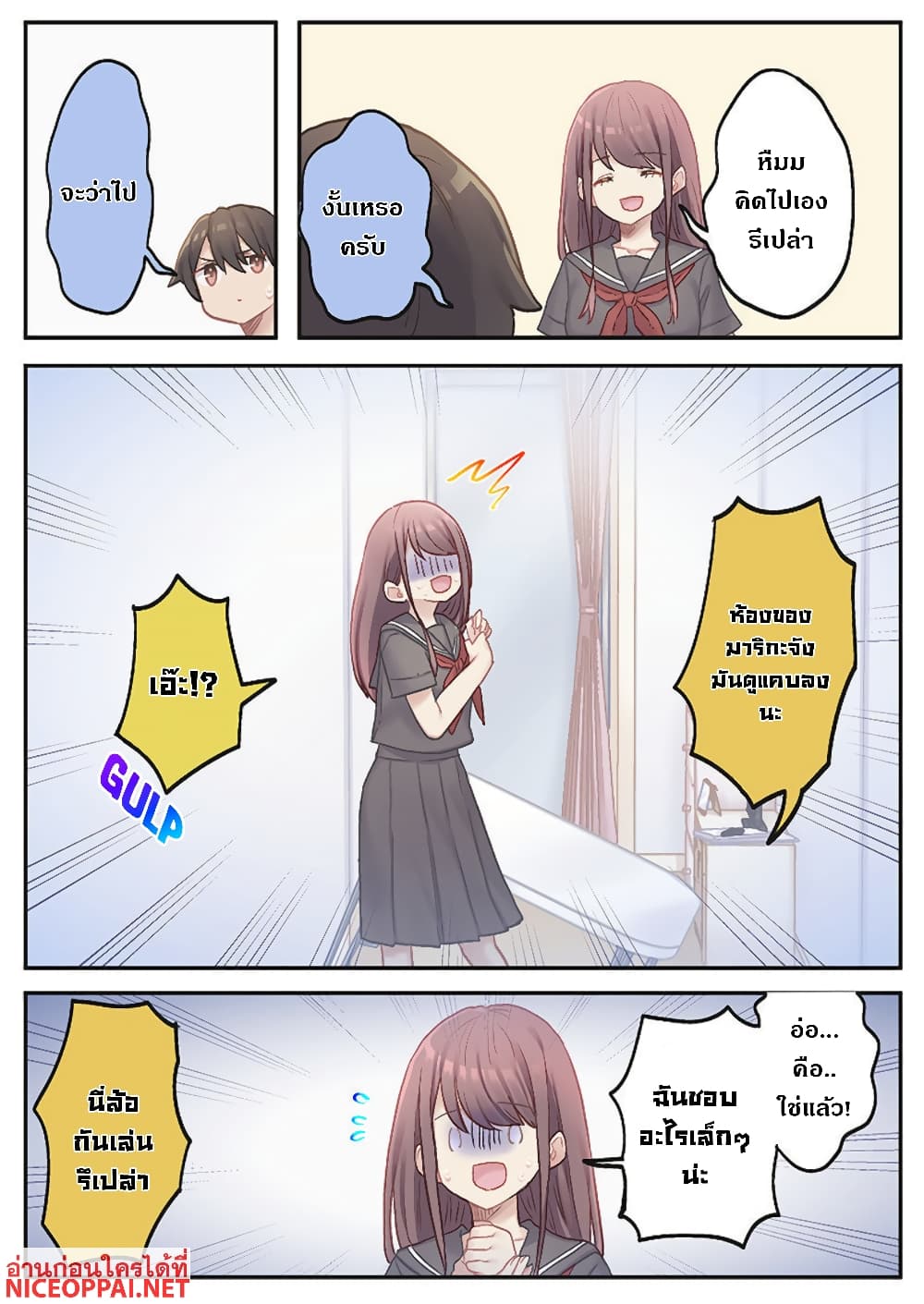 Marika-chan no Koukando wa Bukkowarete Iru page 10