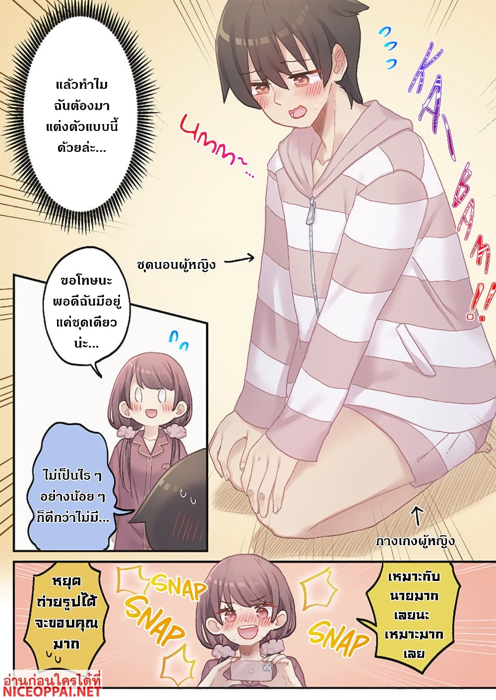 Marika-chan no Koukando wa Bukkowarete Iru page 13