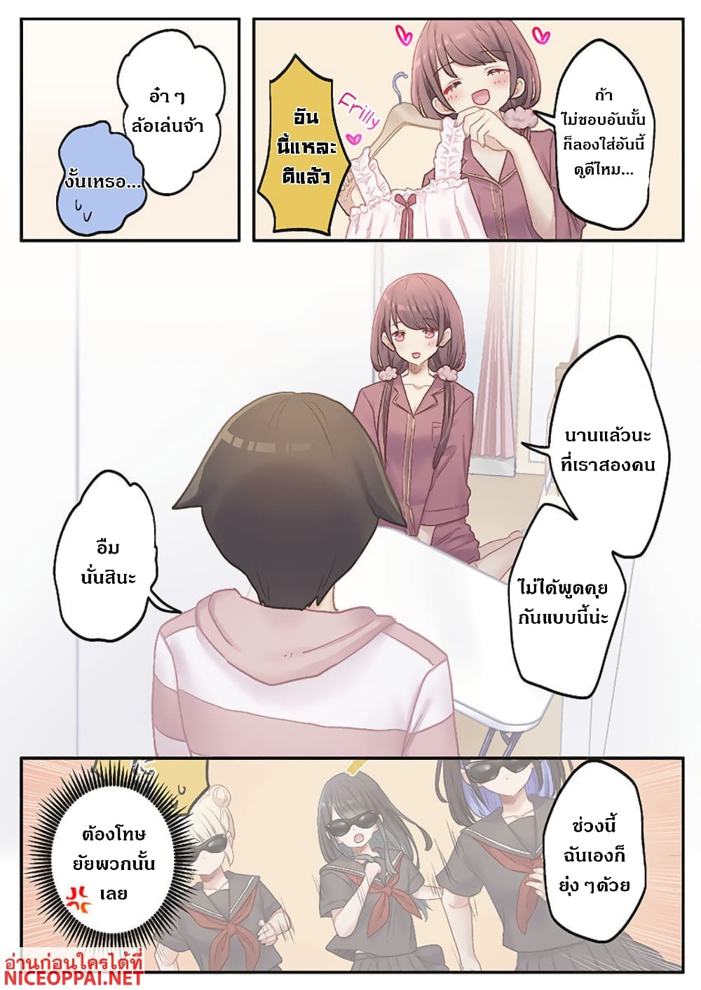Marika-chan no Koukando wa Bukkowarete Iru page 14
