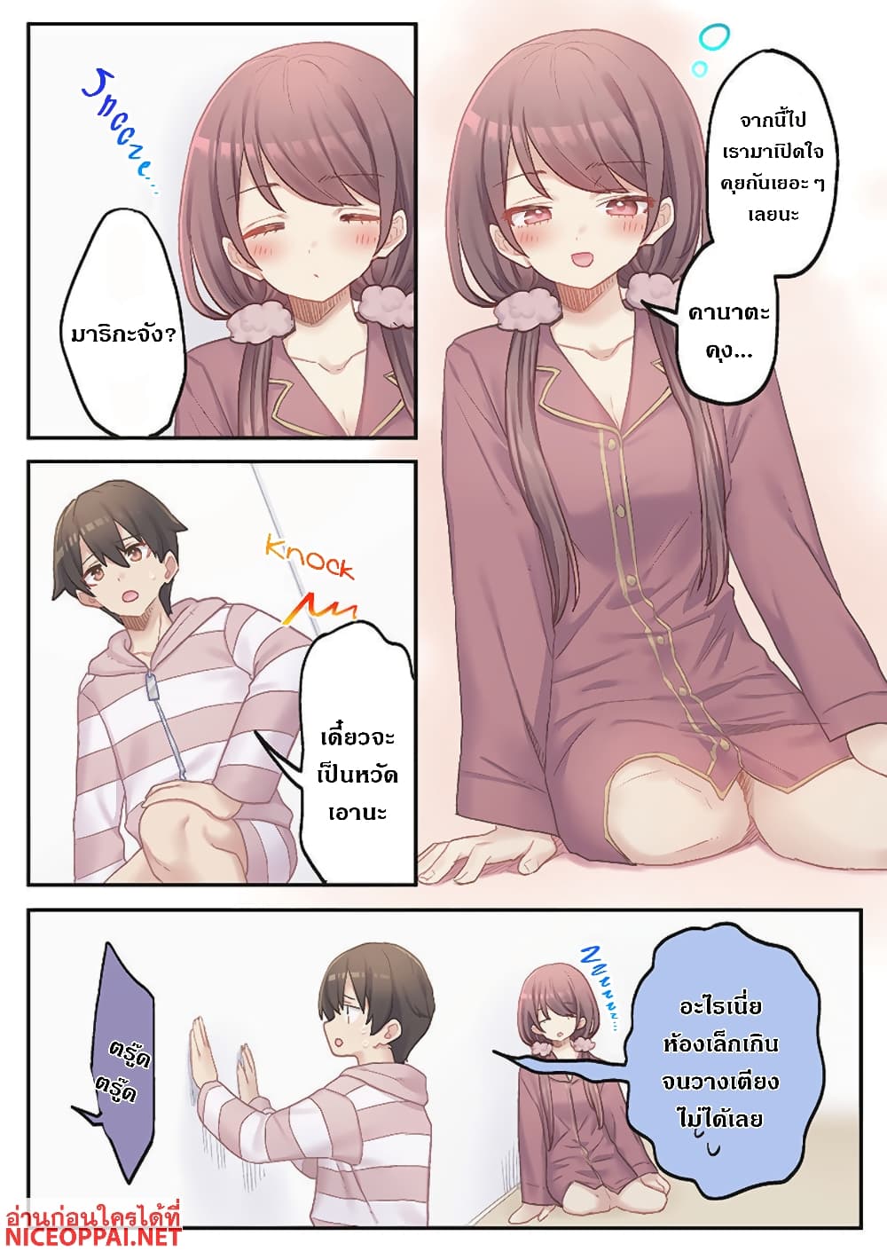 Marika-chan no Koukando wa Bukkowarete Iru page 15