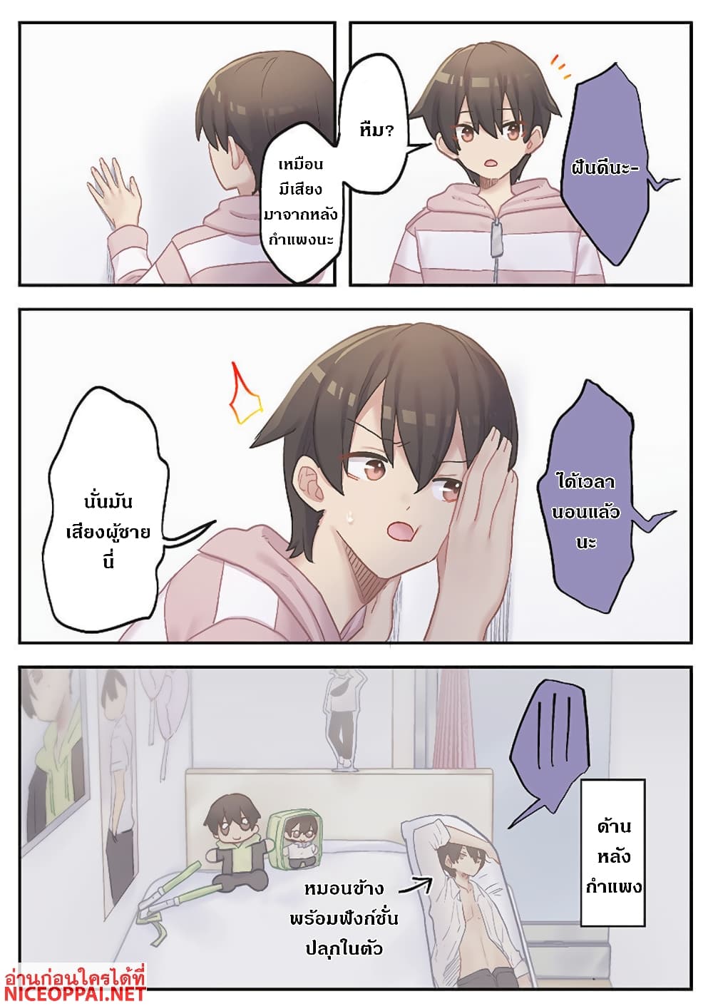 Marika-chan no Koukando wa Bukkowarete Iru page 16