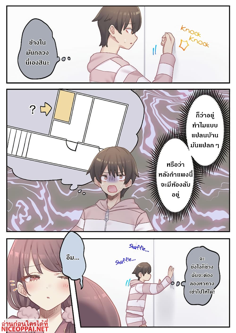 Marika-chan no Koukando wa Bukkowarete Iru page 17