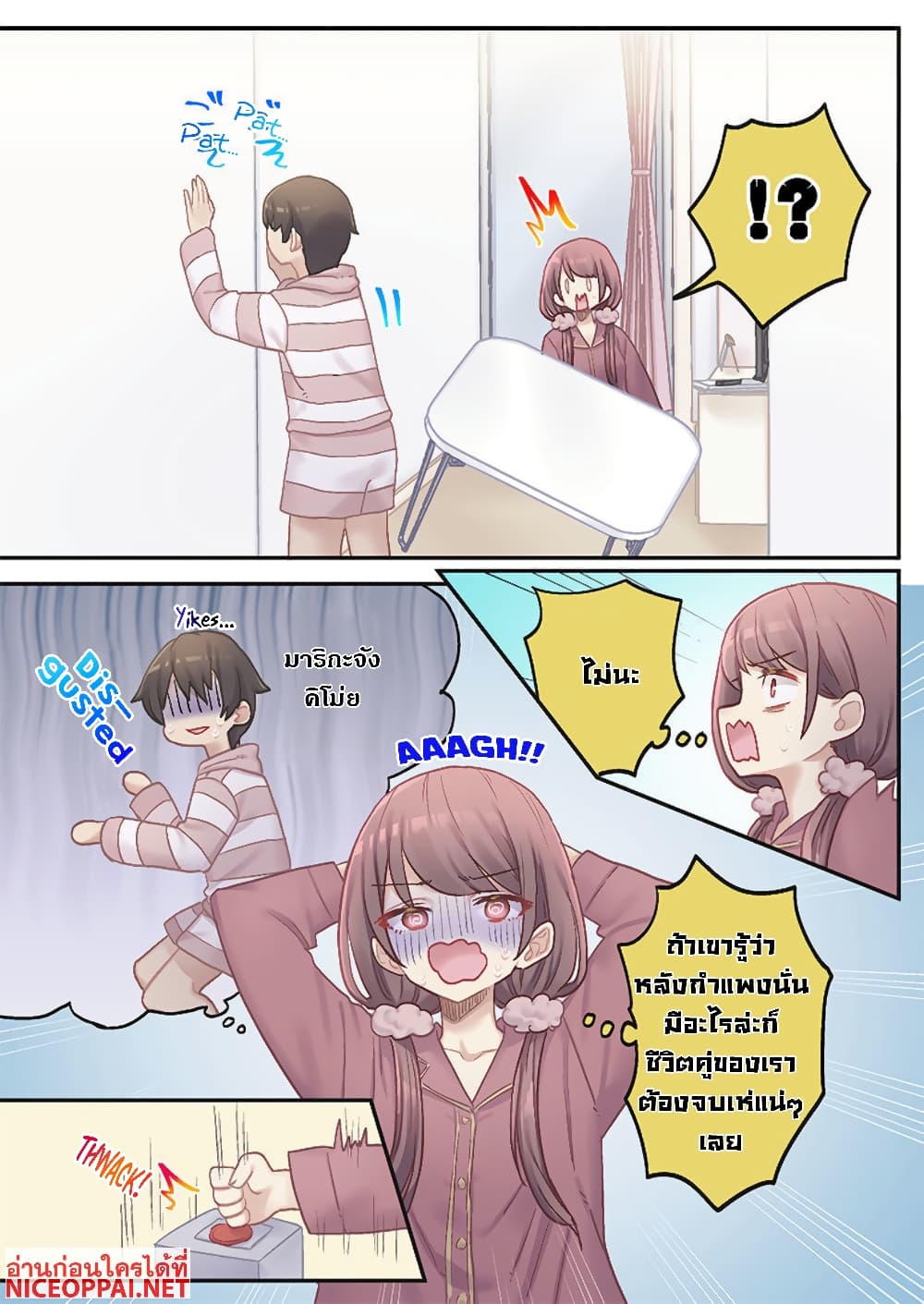 Marika-chan no Koukando wa Bukkowarete Iru page 18