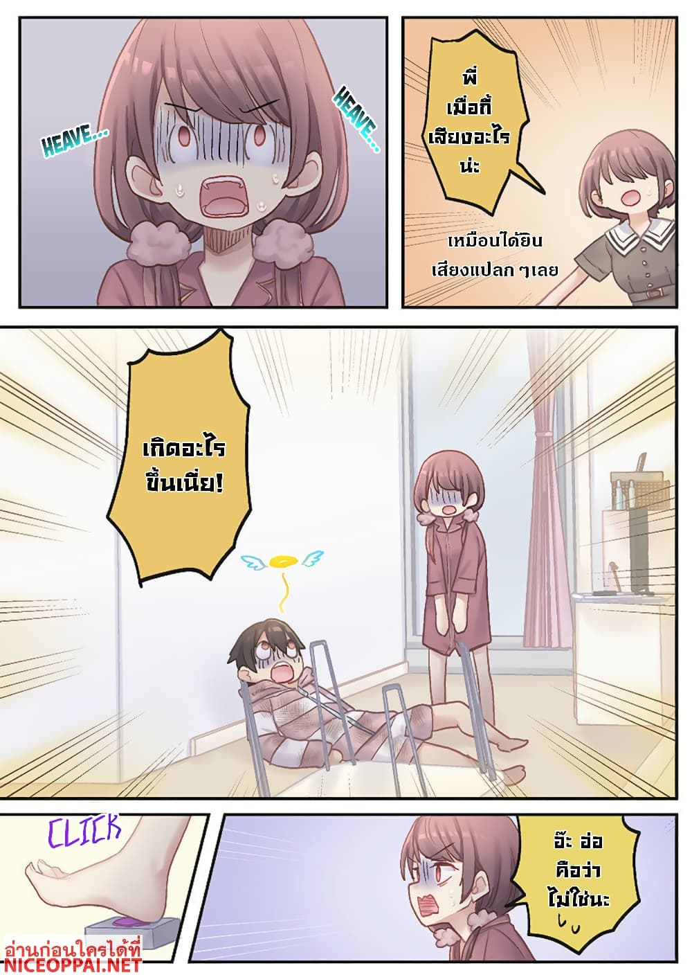 Marika-chan no Koukando wa Bukkowarete Iru page 20