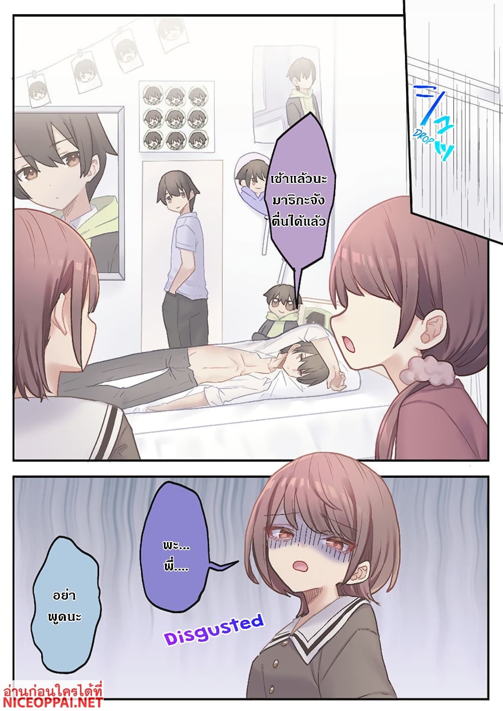 Marika-chan no Koukando wa Bukkowarete Iru page 21