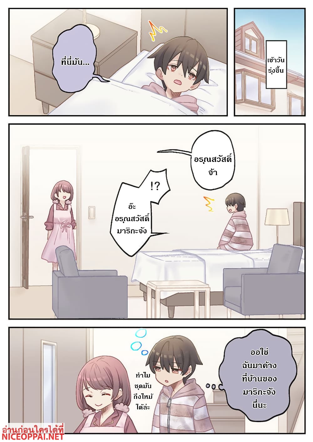 Marika-chan no Koukando wa Bukkowarete Iru page 22
