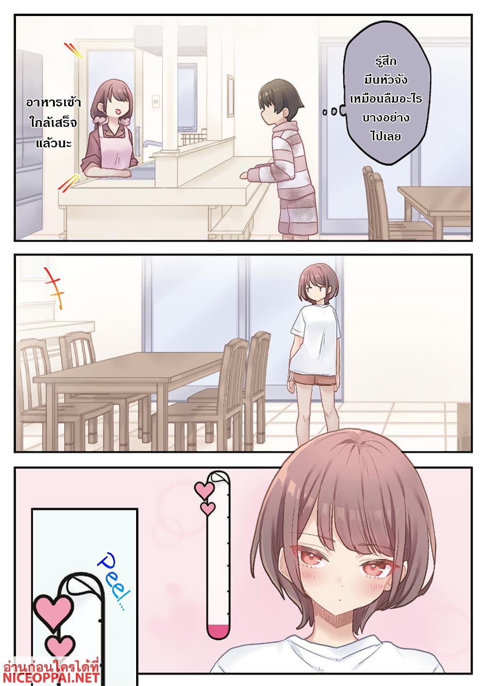 Marika-chan no Koukando wa Bukkowarete Iru page 23