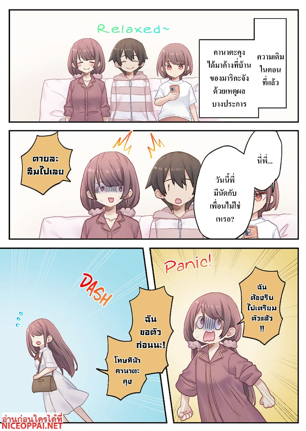 Marika-chan no Koukando wa Bukkowarete Iru page 1