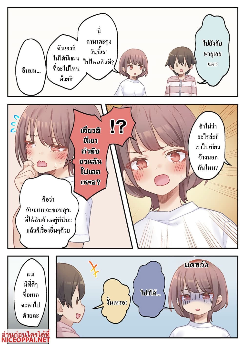 Marika-chan no Koukando wa Bukkowarete Iru page 2