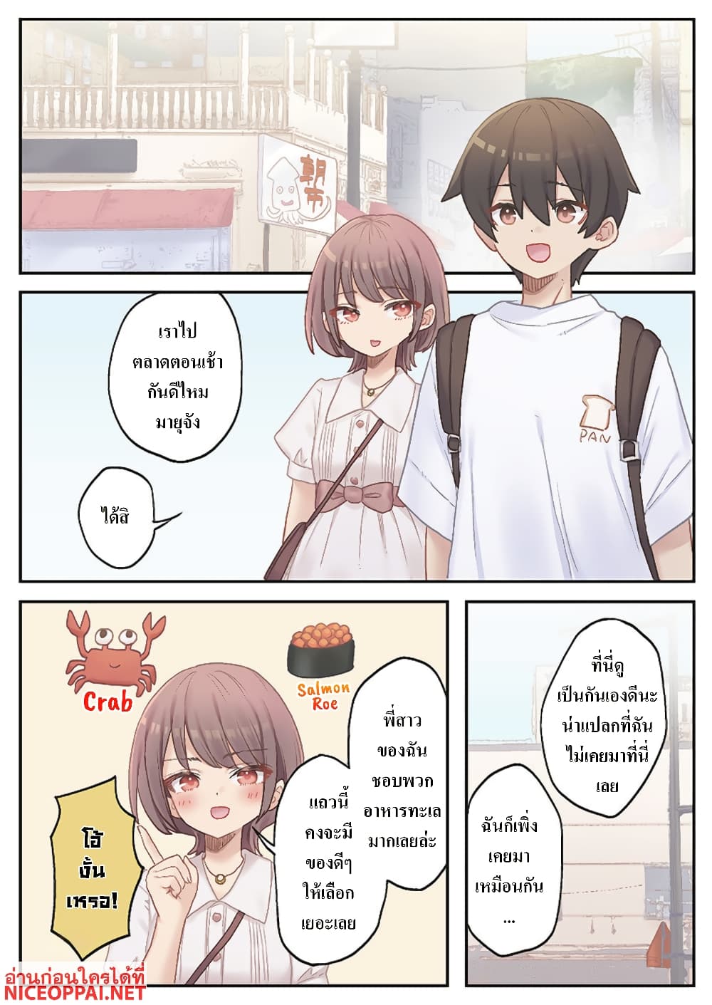 Marika-chan no Koukando wa Bukkowarete Iru page 3