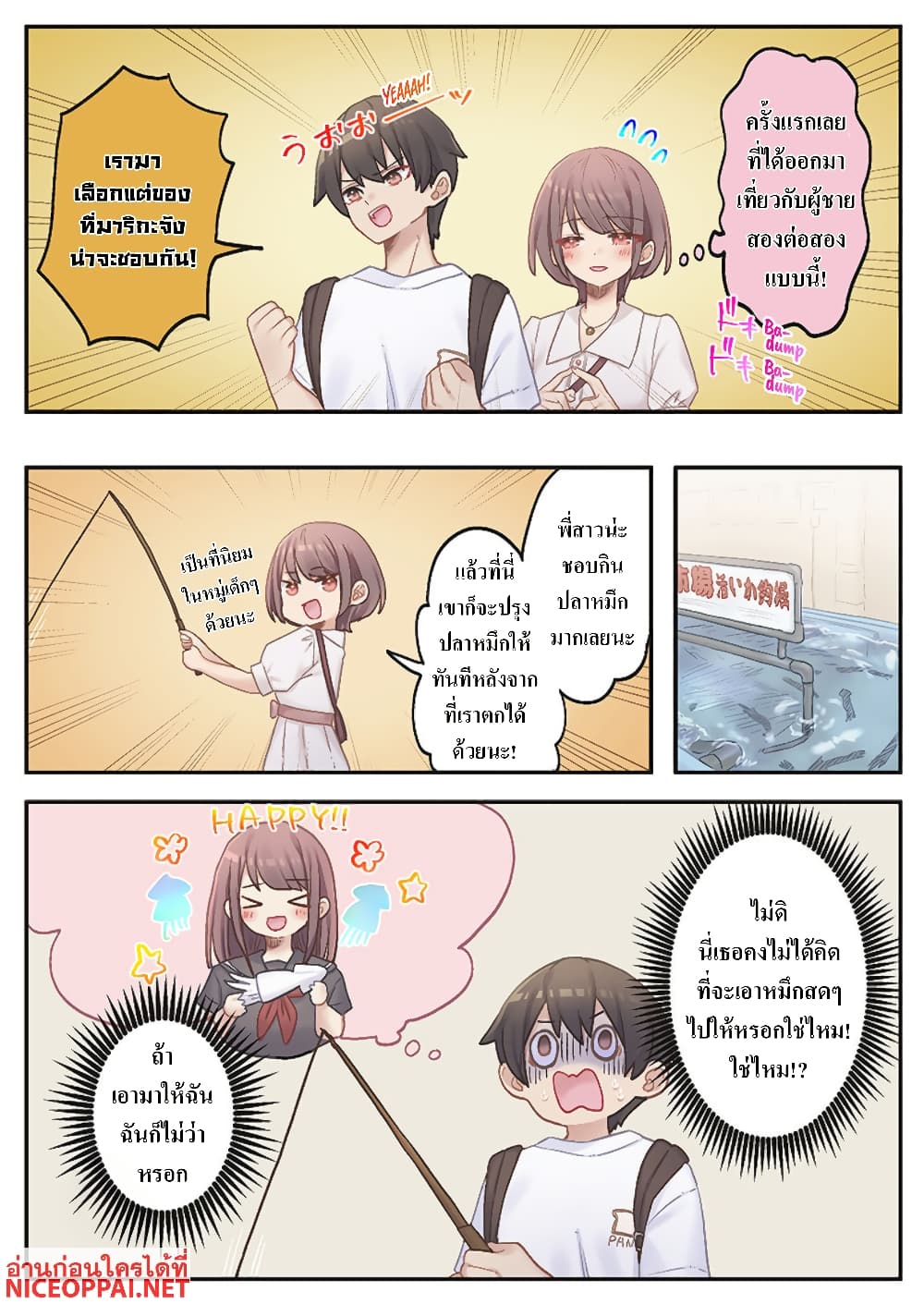 Marika-chan no Koukando wa Bukkowarete Iru page 4