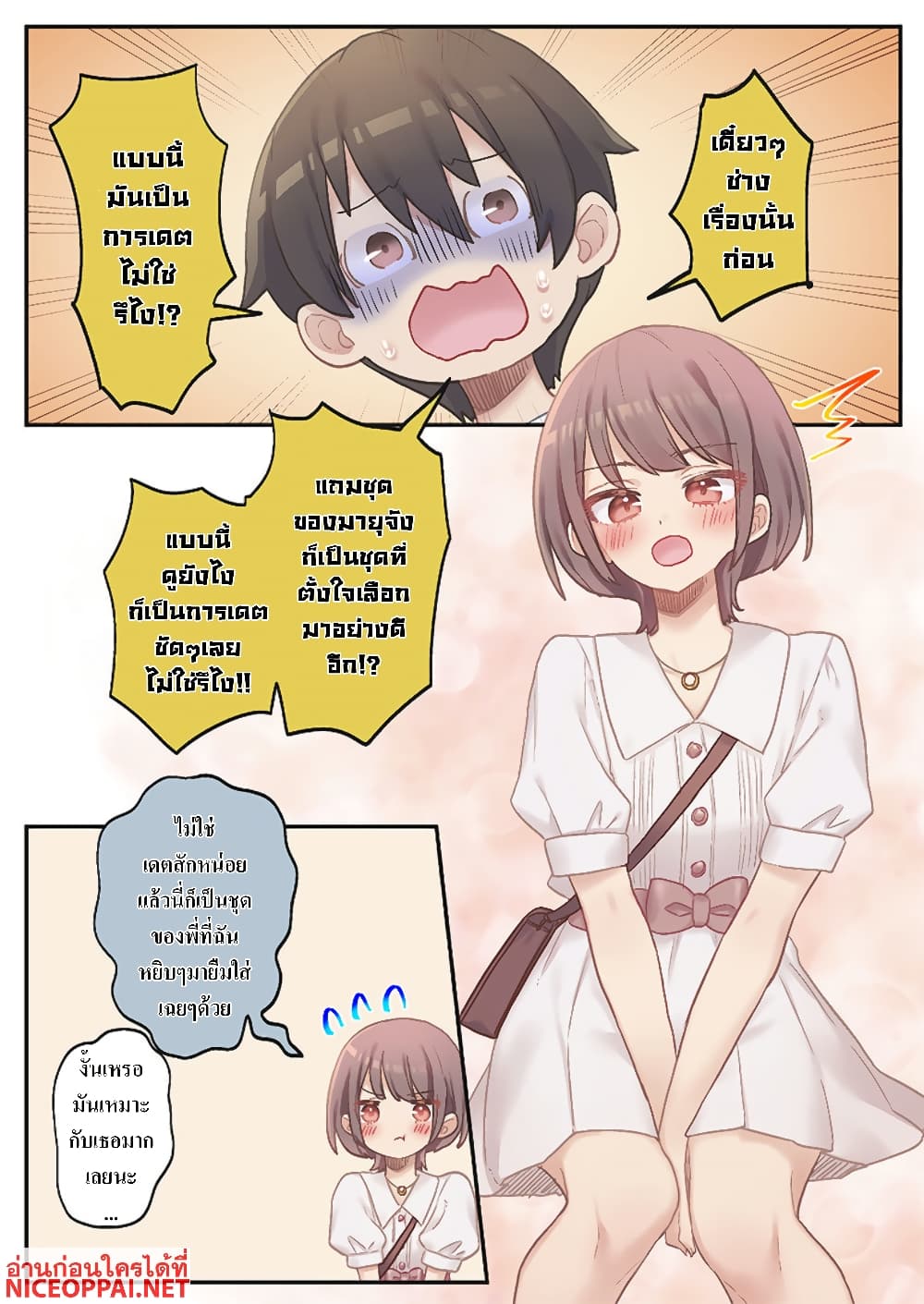 Marika-chan no Koukando wa Bukkowarete Iru page 6