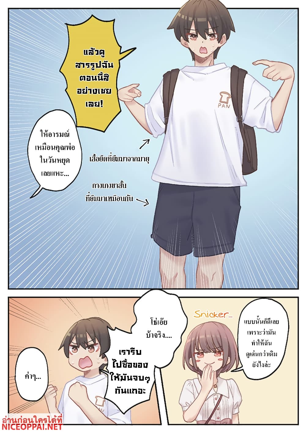 Marika-chan no Koukando wa Bukkowarete Iru page 7