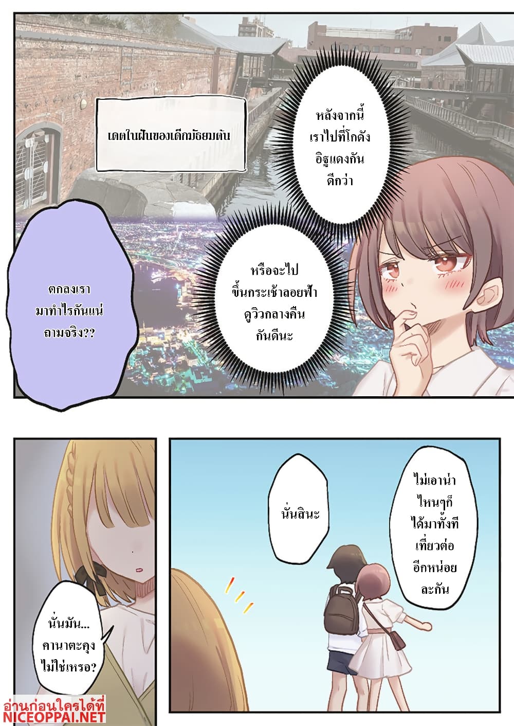 Marika-chan no Koukando wa Bukkowarete Iru page 8