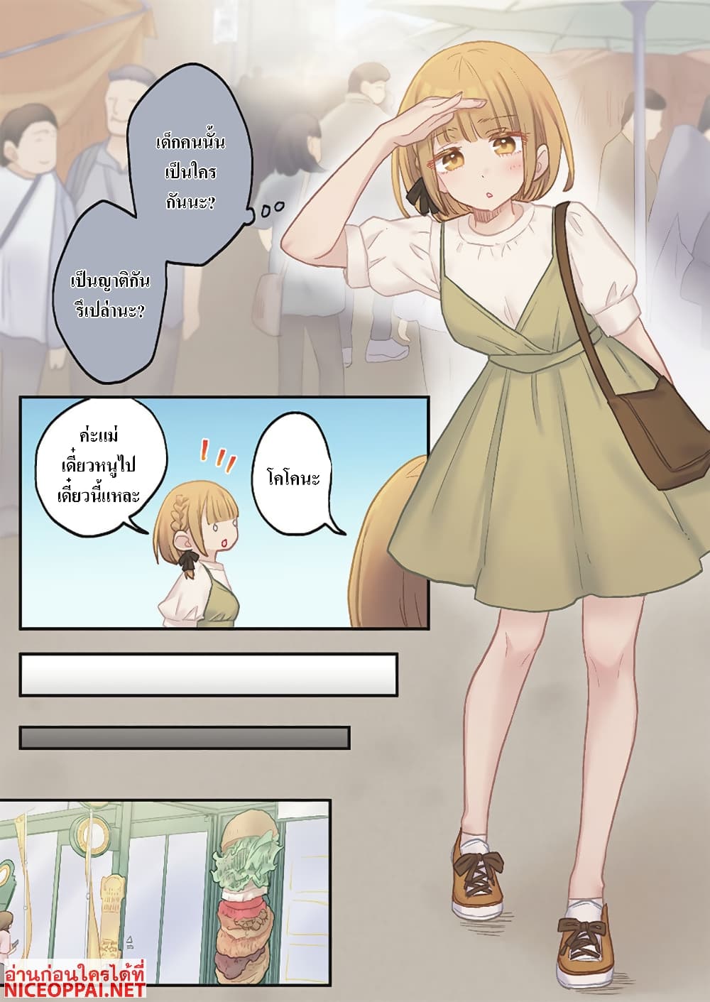 Marika-chan no Koukando wa Bukkowarete Iru page 9